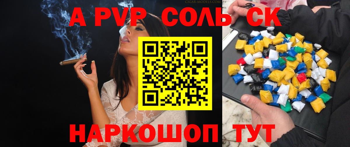 Альфа ПВП VHQ  закладка  Вход с VPN  Асбест  А ПВП мука  Alpha-PVP мука 