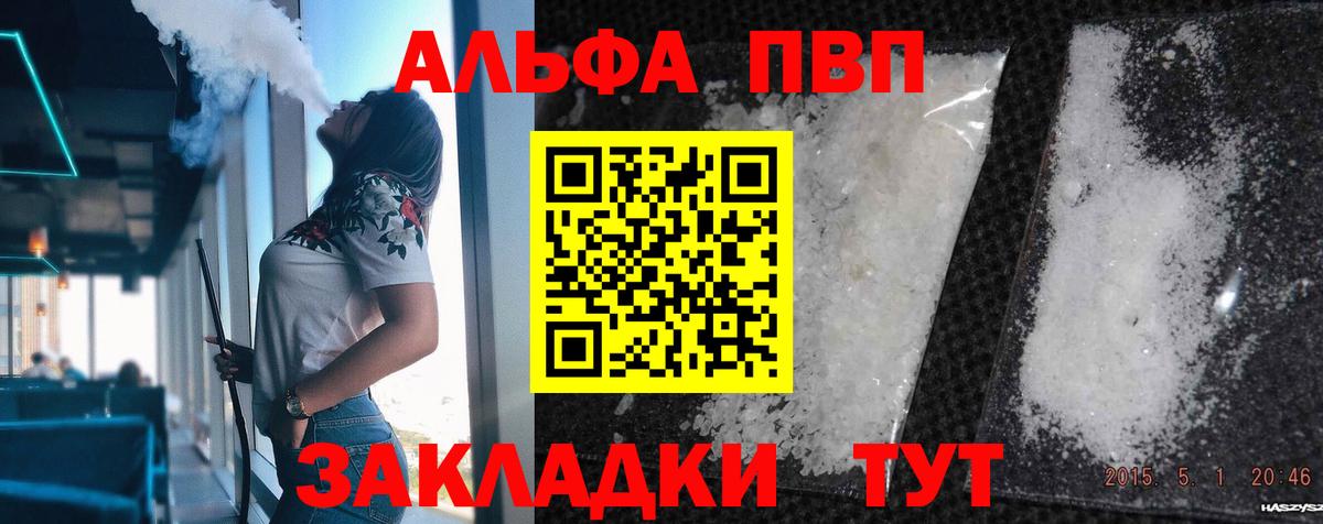 Alpha-PVP Crystall Асбест