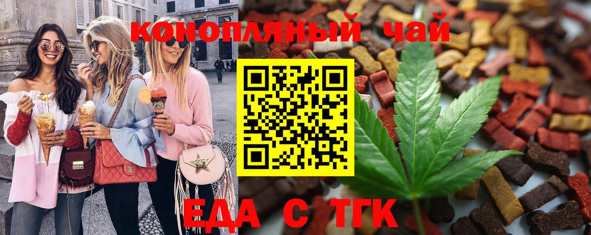 Асбест  Печенье с ТГК конопля  Вход с VPN 