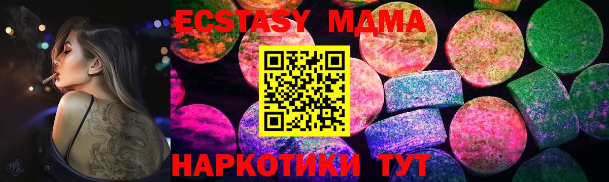 Ecstasy 300 mg  ЭКСТАЗИ Дубай  darknet телеграм  ЭКСТАЗИ  Вход с VPN  Асбест 