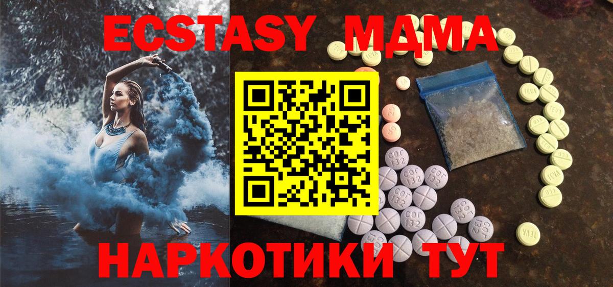 Экстази 280мг Асбест