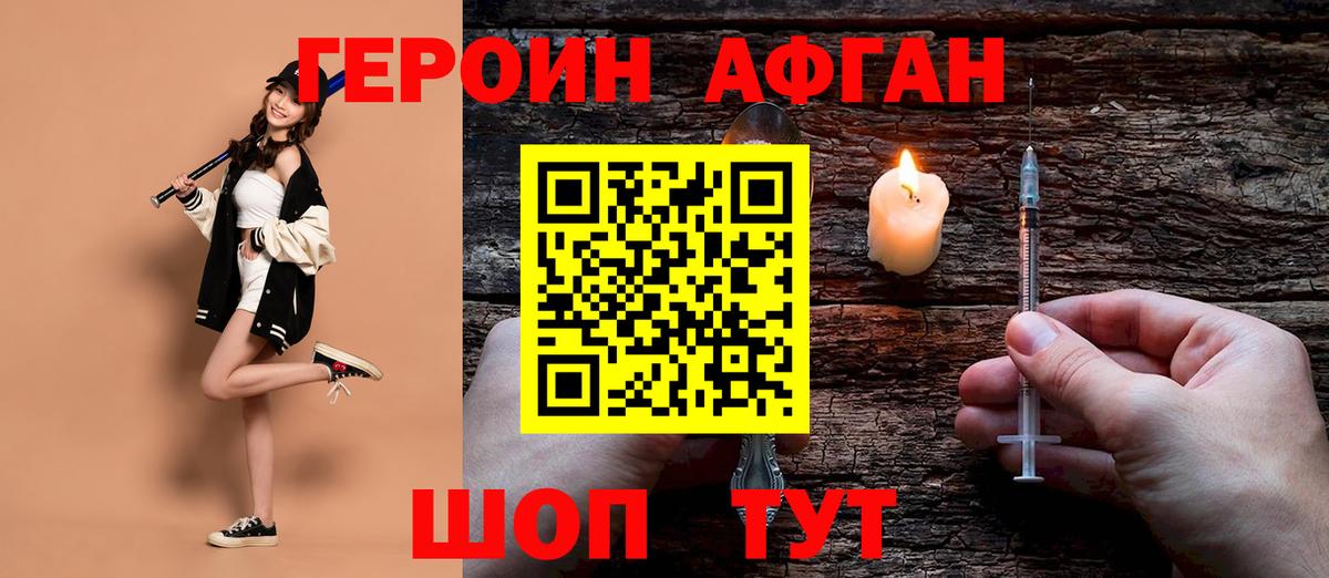 Асбест  Героин VHQ  Вход с VPN 