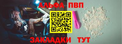 ALPHA-PVP Шахты