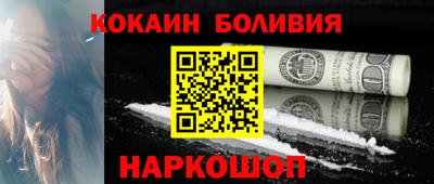кокаин колумбия Шелехов