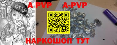 ALPHA-PVP Шахты