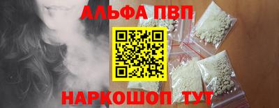 ALPHA-PVP Шахты