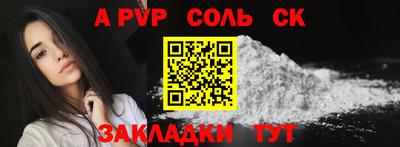 ALPHA-PVP Шахты