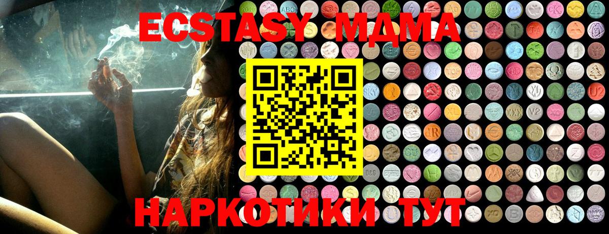 МДМА crystal  Вход с VPN  MDMA VHQ  Асбест 
