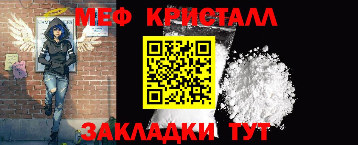 Мефедрон мука Асбест