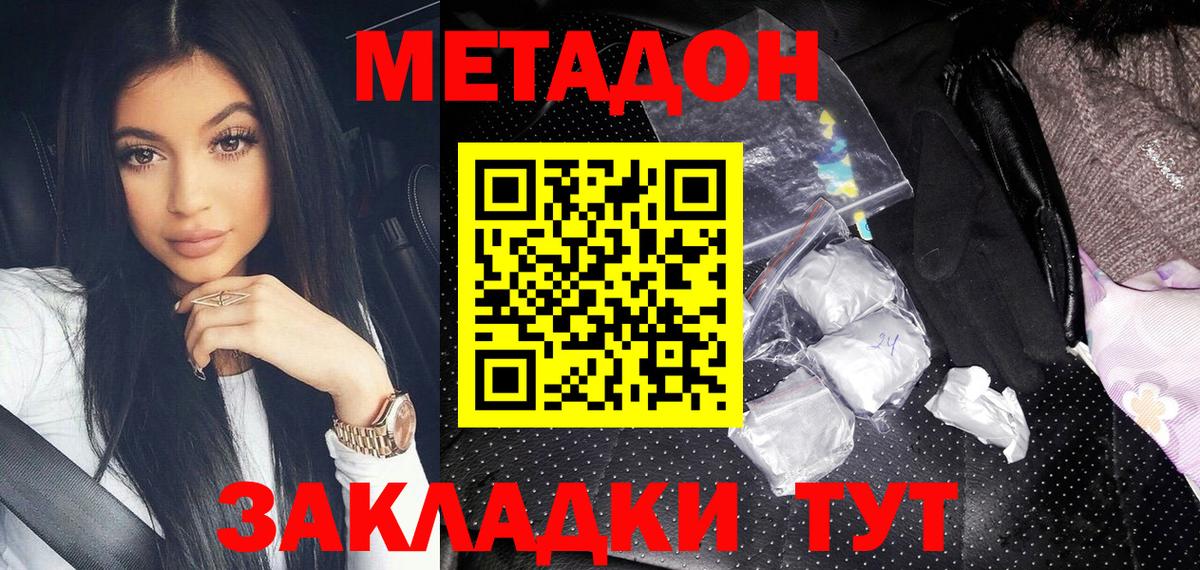 Асбест  Конопля  Мефедрон   ГАШИШ  МЕФ  Cocaine  Вход с VPN  Гашиш  Амфетамин кристаллы 