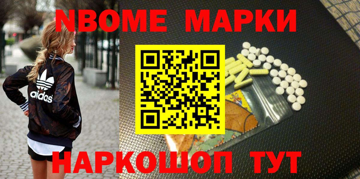 наркошоп  Марки 25I-NBOMe 1,8мг  Вход с VPN  Марки 25I-NBOMe 1,8мг  Асбест 