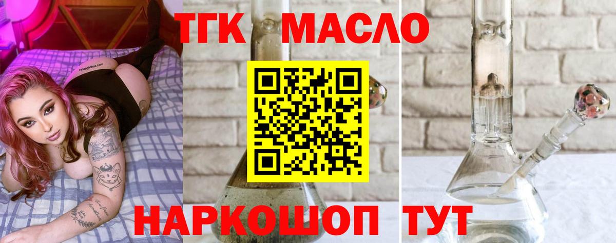 Дистиллят ТГК концентрат Асбест
